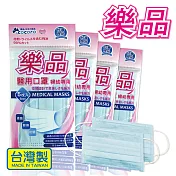 樂品 婦幼醫用口罩(5枚)-粉藍 * 4包