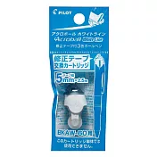 PILOT輕油馬上改三色筆修正帶替芯