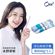 Ora2 淨白無瑕牙膏40g-薄荷