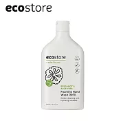 【ecostore】純淨潔手泡泡-500ml補充瓶/佛手柑蘆薈