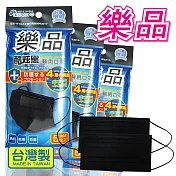 樂品 酷炫黑四層醫用口罩(5枚)* 3包