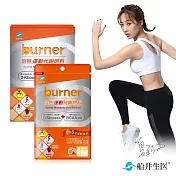 船井 burner倍熱? 運動代謝燃料買大送小 (共16包)