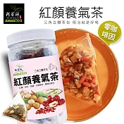 【阿華師茶業】紅顏養氣茶(10gx10入)茶包