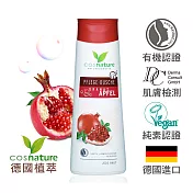 德國植萃 紅石榴緊緻彈嫩沐浴露 (250ml)