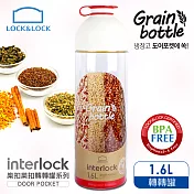 【樂扣樂扣】INTERLOCK魔法堆疊轉轉罐/1.6L