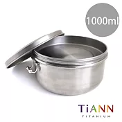 【鈦安純鈦餐具 TiANN】鈦聰明 鐵路便當盒組 1000ml_扣式含蓋