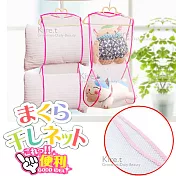 kiret 日本 收納神器 通風式雙層收納網 曬枕網2入-贈摺疊衣架5入多色隨機