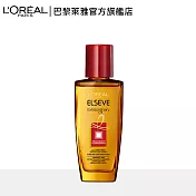 LOREAL Paris 巴黎萊雅 金緻護髮精油 迷你版 30ml#紅色
