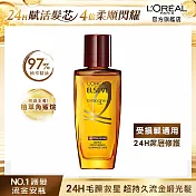 LOREAL Paris 巴黎萊雅 金緻護髮精油 棕色版-受損髮適用 迷你版 30ml