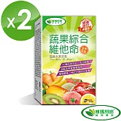 【威瑪舒培】綜合蔬果維他命(80種天然蔬果萃取)-60顆/盒 (2入組)