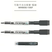 (2筆1芯)pilot可換卡水白板筆 極細黑