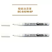 (2支1包)PILOT極細油漆筆 白