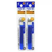 (2袋1包)PILOT極細魔擦筆芯0.38藍