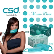 【中衛】醫療口罩M-月河藍組(晨曦1盒+月夜1盒) (50片/盒)月河藍