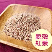 直接跟農夫買-幸福契作的台灣紅藜-脫殼紅藜