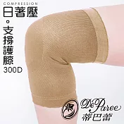 蒂巴蕾 日著壓支撐 護膝-膚色
