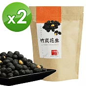 【十翼饌】竹炭花生 (125g)x2包
