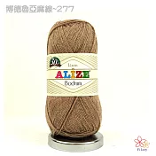 博德魯亞麻-277奶油棕色