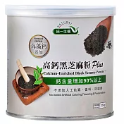 【統一生機】高鈣黑芝麻粉Plus 250g/罐