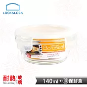 【樂扣樂扣】第三代耐熱玻璃保鮮盒/圓形140ML