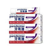 牙周適 牙齦護理牙膏-深層潔淨 80g*3支