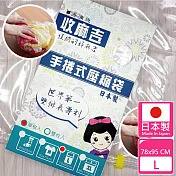 【壽滿趣-收麻吉】手捲式真空壓縮袋(Lx1入)
