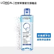 LOREAL Paris 巴黎萊雅 三合一卸妝潔顏水 400ml 深層極淨型 深層極淨型