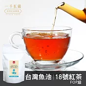 【一手世界茶館】台灣魚池18號紅茶-30入茶包