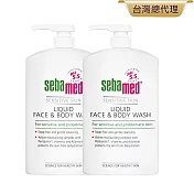 sebamed施巴 潔膚露1000ml 二入組
