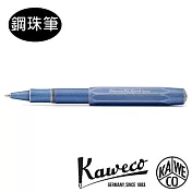 德國KAWECO AL Sport Stonewashed水磨系列鋼珠筆 藍