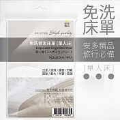 安多精品免洗床單(單人床) (1入)