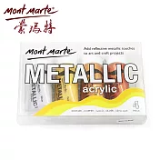 澳洲 Mont Marte 蒙瑪特 壓克力顏料 金屬色 50ml 4入組合 PMHS0012