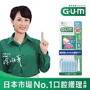 GUM 牙周護理I型牙間刷-2SS(20支入)