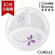 【美國康寧 CORELLE】紫色幸運草10吋分隔盤