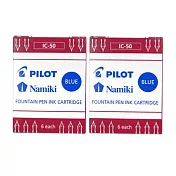 (2盒1包) PILOT IC-50卡式墨水 藍