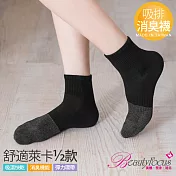 BeautyFocus(SGS檢驗)1/2萊卡吸排消臭襪0642-黑色