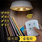 1遙控 + 1燈【遙控升級款】三段調光 ~ 定時節能LED燈【可同時遙控多盞燈】