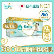 幫寶適 一級幫 紙尿褲/尿布 (XL) 96片_日本原裝