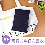 珠友 A6/50K可調式牛仔布書衣/書皮/書套/多功能/附筆插