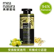【mea natura美娜圖塔】橄欖光澤潤髮素300ml(歐盟有機認證)