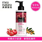 【mea natura美娜圖塔】紅石榴緊緻身體乳250ml(英國土壤協會、瑞士IMO有機認證)