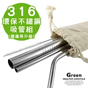 【KissDiamond】SGS認證頂級316環保不鏽鋼吸管組(四件一組)