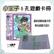 【檔案家】小王子6孔學園卡收集冊-紫 (偶像學園卡冊) 日規