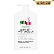 Sebamed施巴 抗 乾 敏 滋潤浴露1000ml