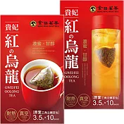 《金品茶集》貴妃紅の烏龍 (3.5g x 10bags)
