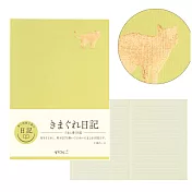 MIDORI 氣分日記本II-隨心所欲