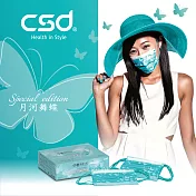 【CSD 中衛】醫療口罩M-月河舞蝶2盒入(30片/盒)