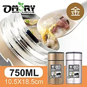 【OMORY】AWANA魔法食物燜燒罐750ml(附匙)-金色