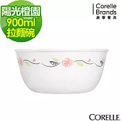 【美國康寧 CORELLE】陽光橙園900ml麵碗