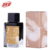 SKB彩墨集INK-220鋼筆墨水30ml 茶珀